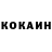 Cocaine Перу Igor Shapetko