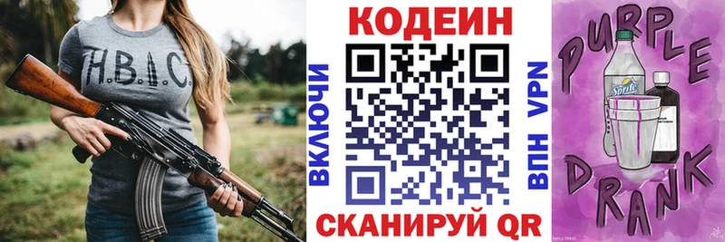 наркотики Красный Кут hydra ТОР Codein напиток Lean (лин)