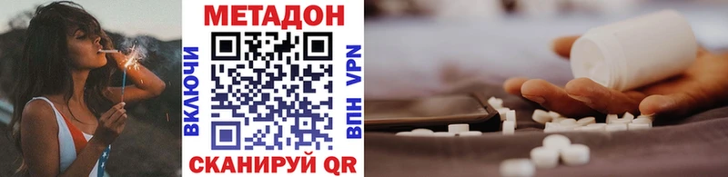 МЕТАДОН белоснежный  что такое   Красный Кут 