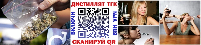 где можно купить   Красный Кут  Дистиллят ТГК вейп с тгк 